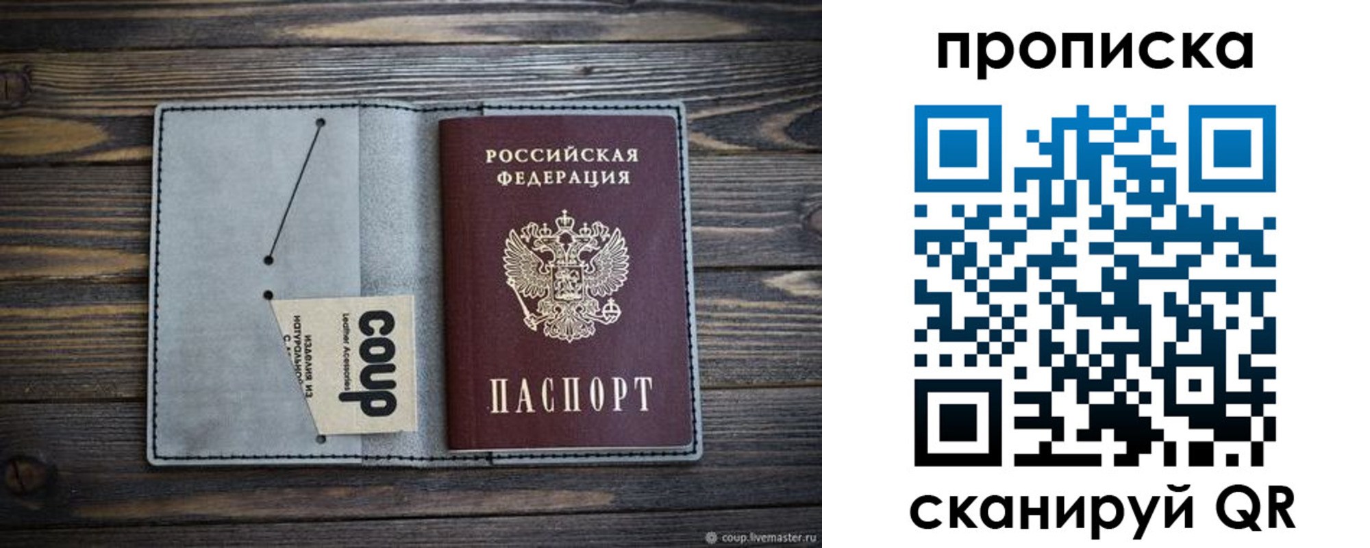 временная прописка в Тавде