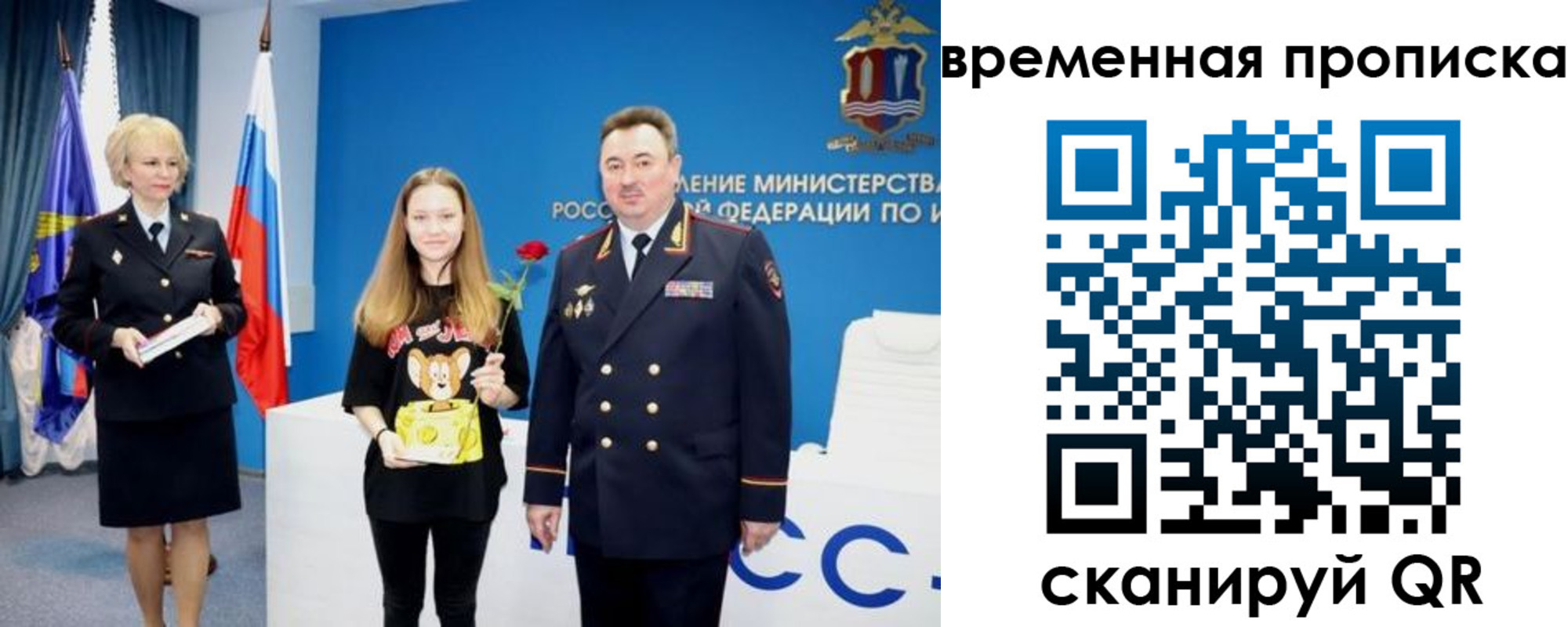 прописка для школы в Тавде