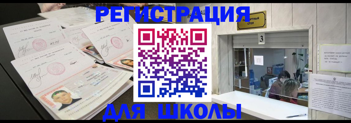 прописка гарантия в Тавде