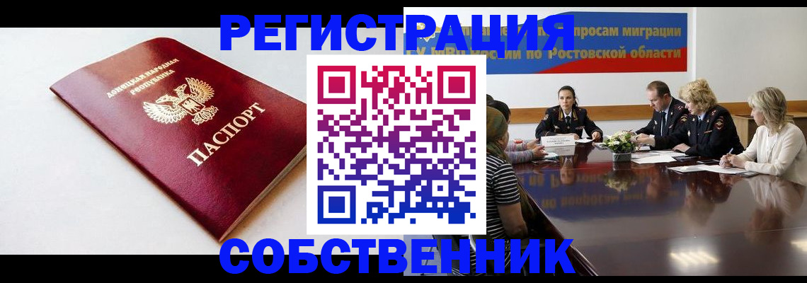 прописка в Тавде