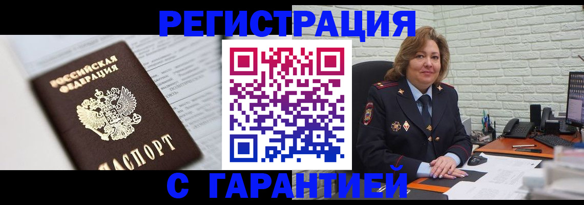 прописка регистрация в Тавде