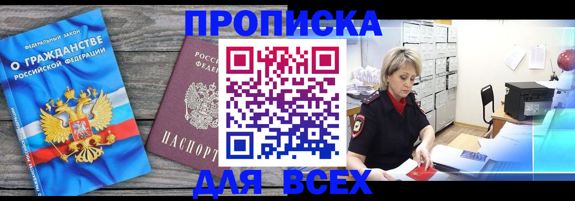 прописка для военкомата в Тавде