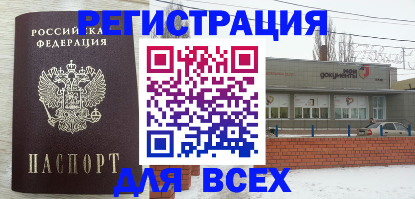 прописка иностранных граждан в Тавде