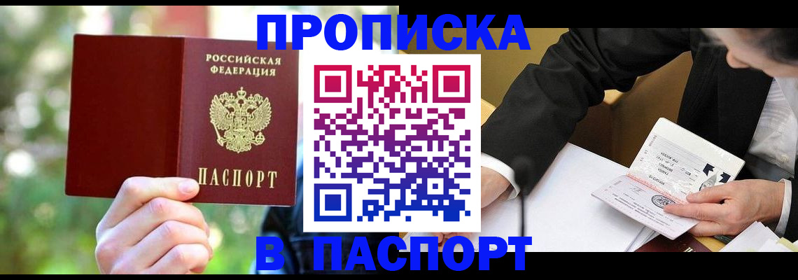 миграционный учет в Тавде