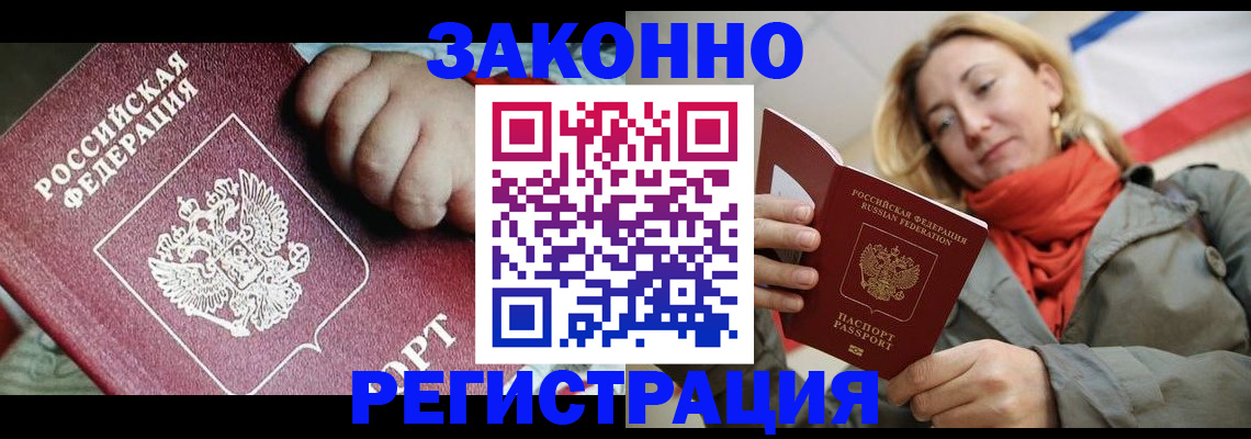прописка в Тавде
