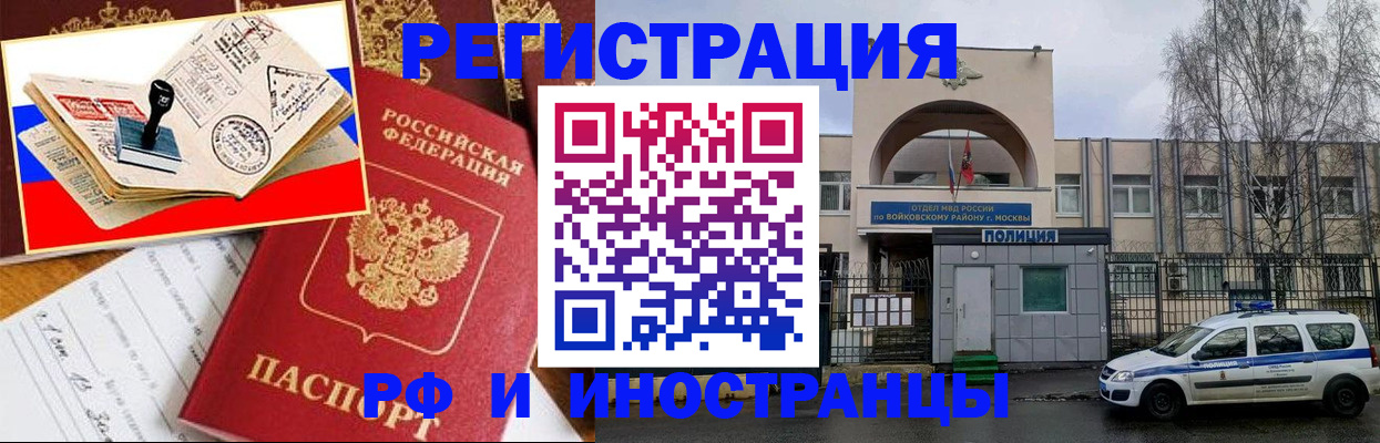 прописка регистрация в Тавде